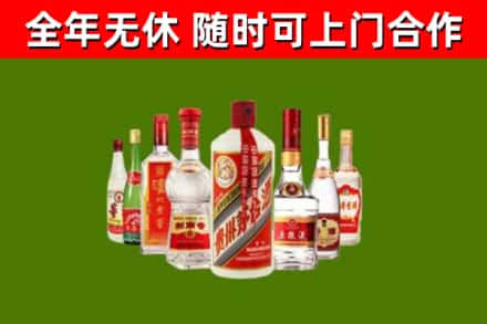 韶关市回收名酒