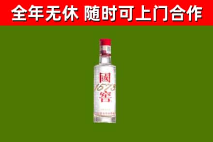 韶关市回收国窖1573