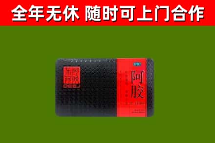 韶关市烟酒回收阿胶.jpg